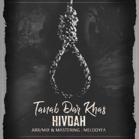 Hivdah – Tanabe Dare Khas